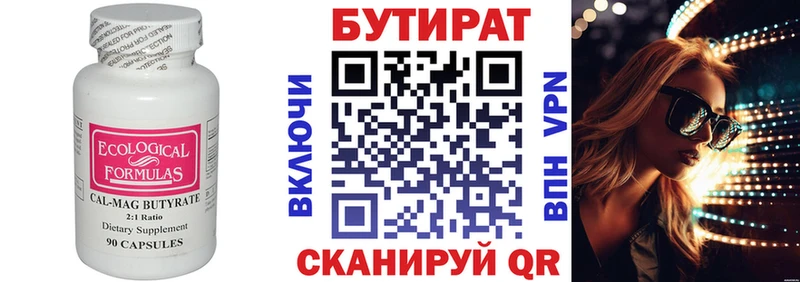 ОМГ ОМГ как войти  Шацк  Бутират GHB 