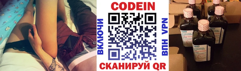 Codein Purple Drank Шацк
