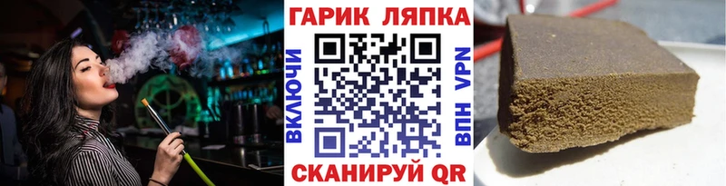 блэк спрут ссылка  Шацк  ГАШ hashish 