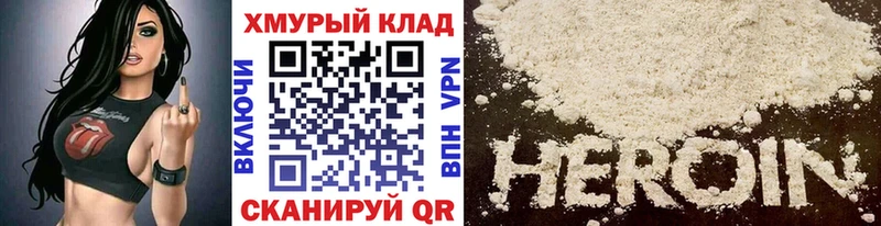 Героин герыч ссылка на мегу как зайти Шацк