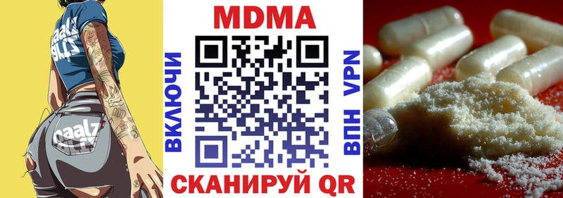 МДМА кристаллы  MEGA tor  Шацк 