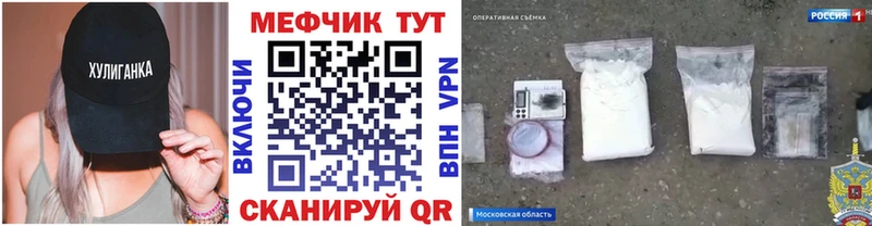 MEGA сайт  как найти закладки  Шацк  Меф VHQ 