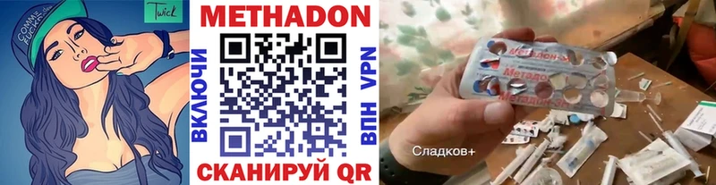 Метадон methadone Шацк