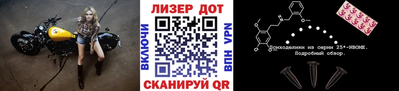 darknet клад  Шацк  Марки N-bome 1,8мг  дарнет шоп 